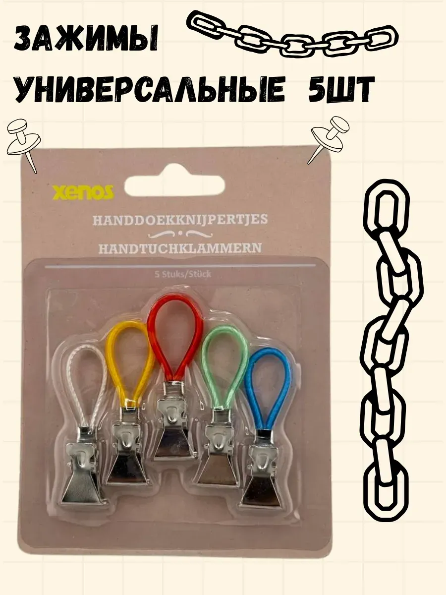 кахо / Зажимы для бумаги универсальные металлические 5 штук