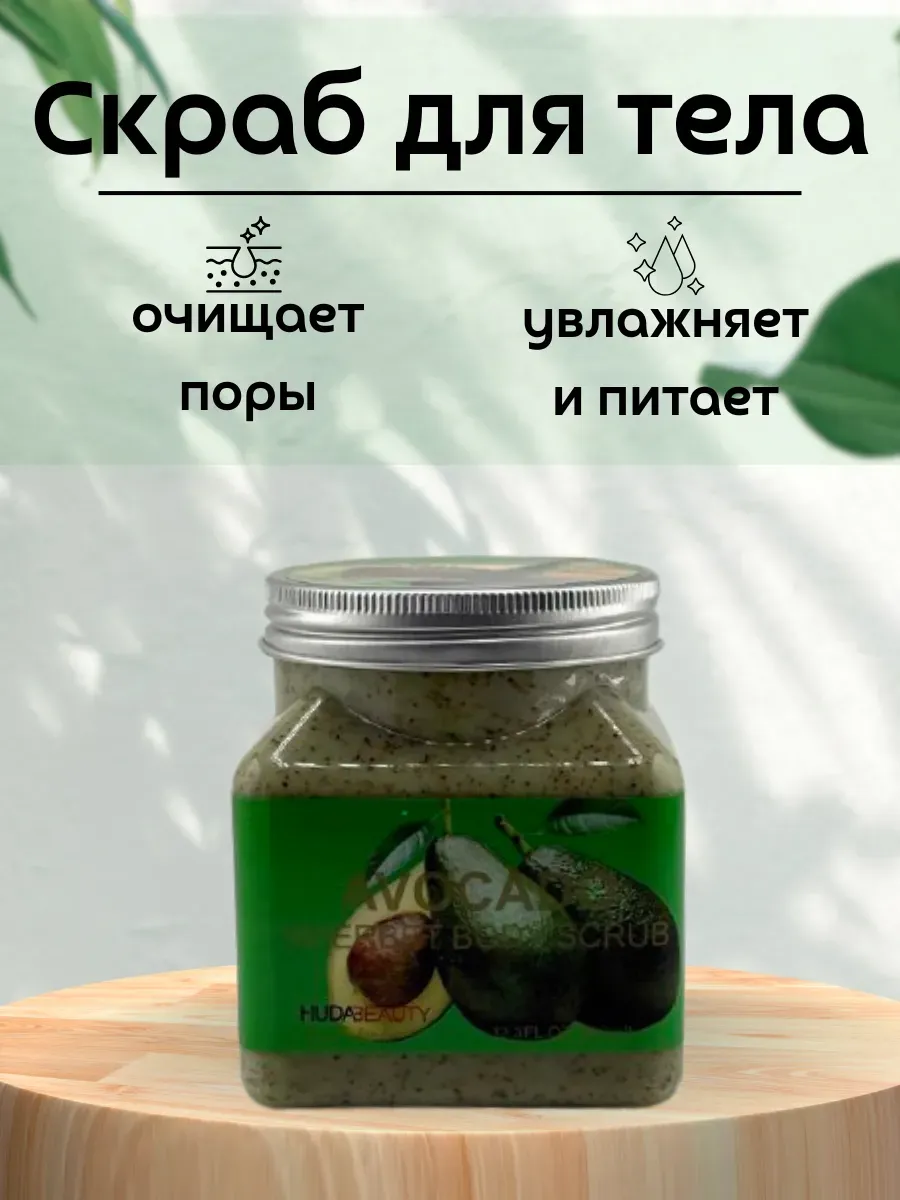 кахо / Скраб для лица и тела щербет