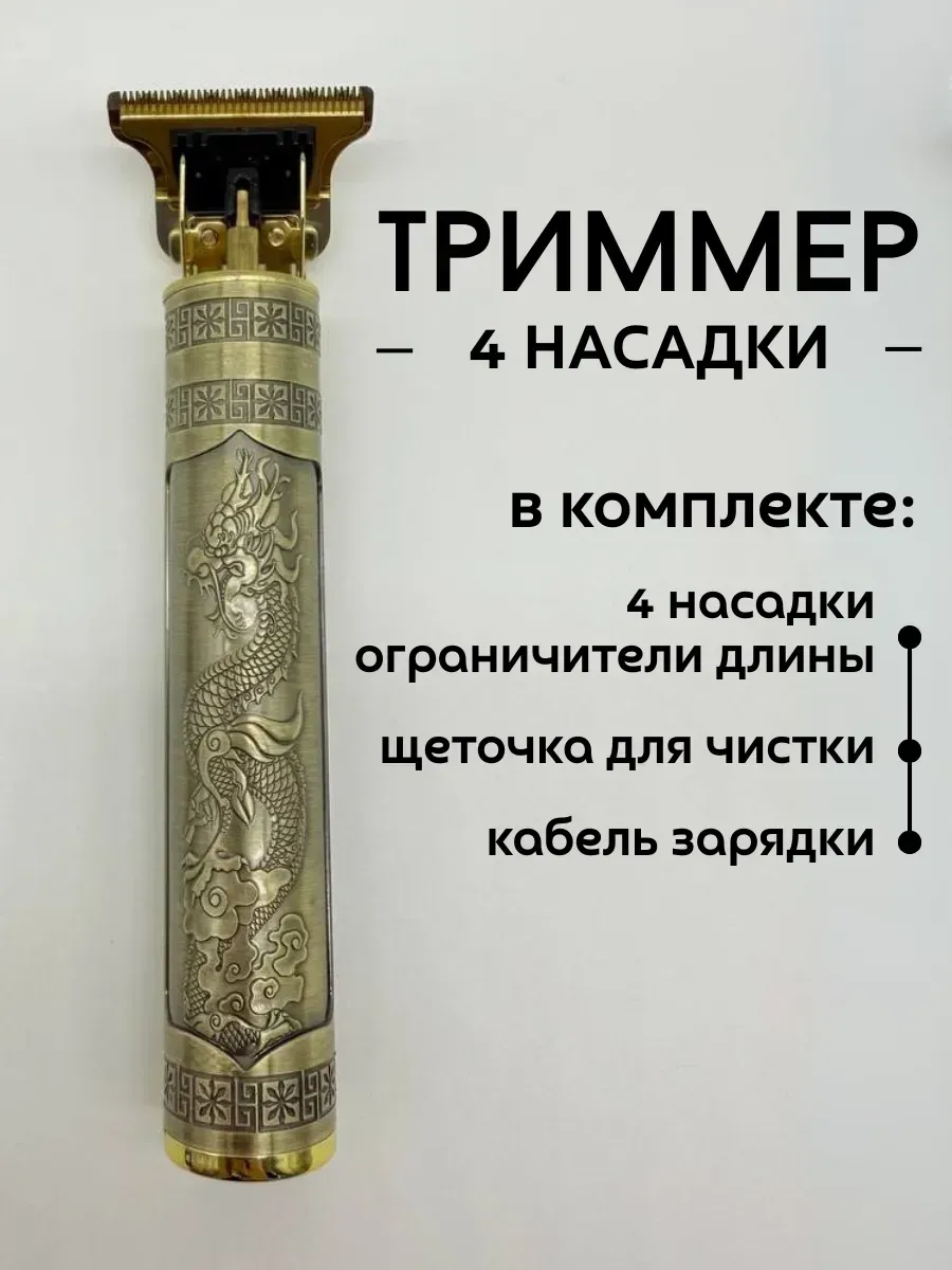 кахо / Триммер для стрижки волос головы бороды корректировки