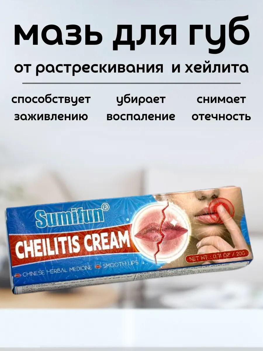 кахо / Восстанавливающий крем для губ при трещинах или хейлите
