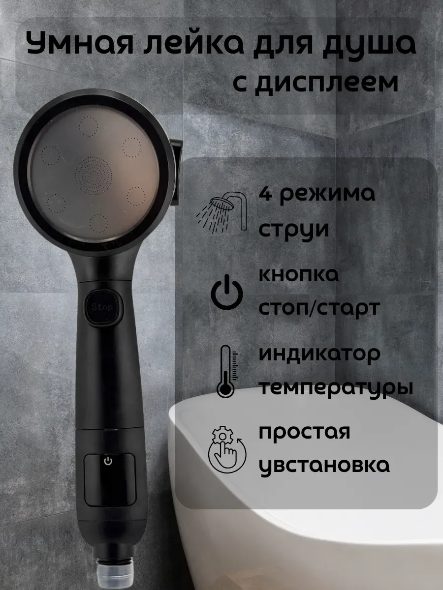 кахо / Лейка для душа душевая насадка разные режимы