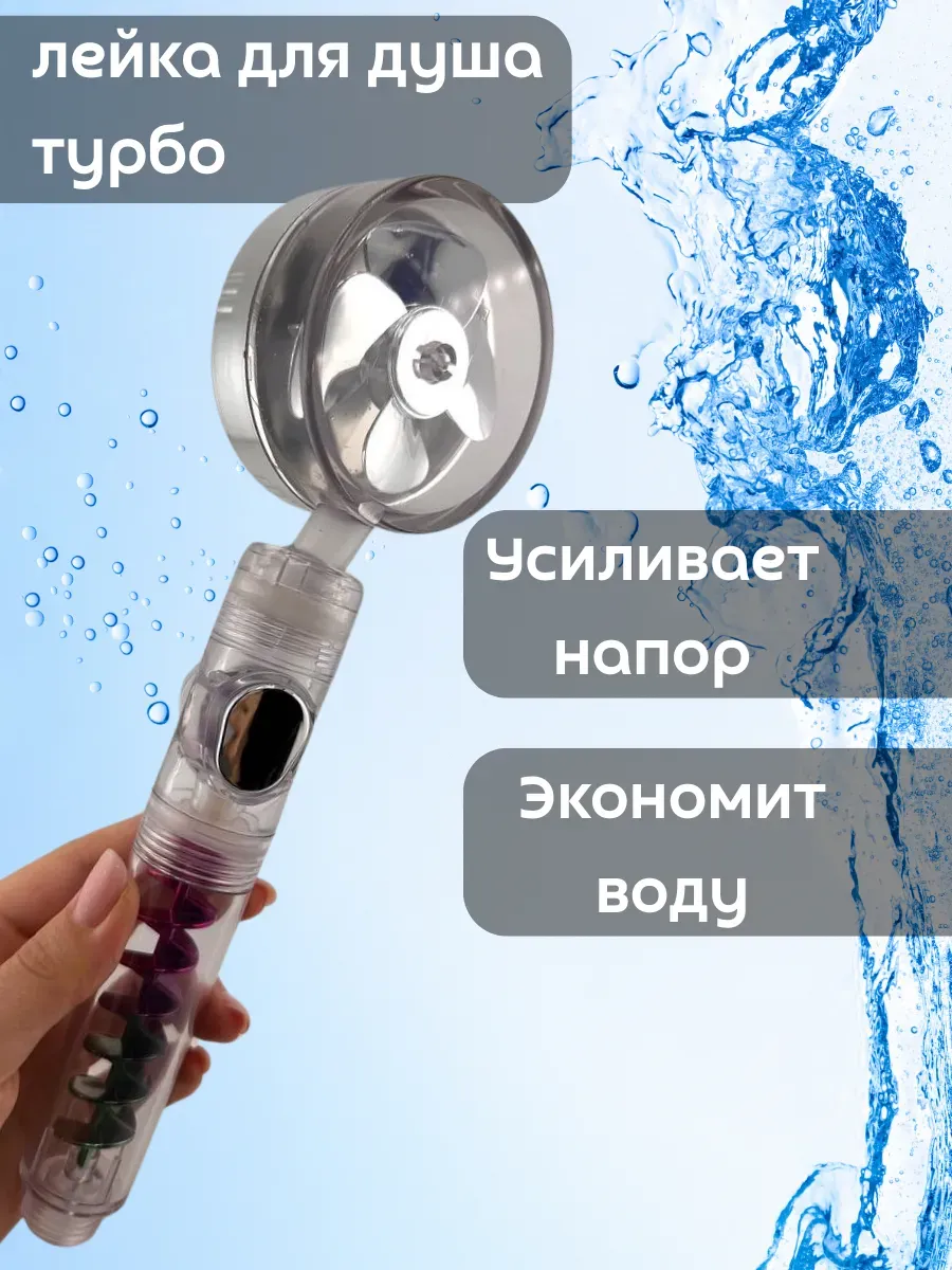 кахо / Лейка для душа душевая насадка водосберегающая вращающаяся