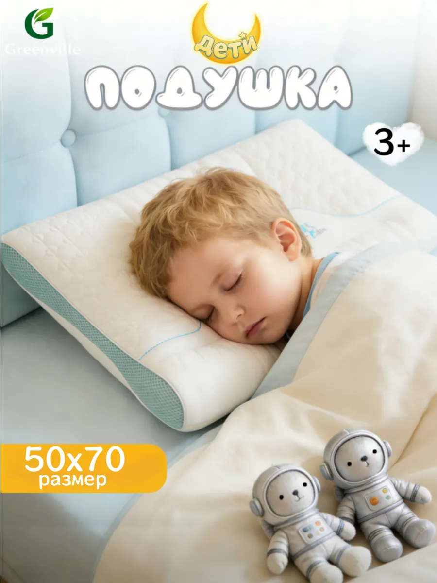 Ортопедическая подушка для снятия боли в шее