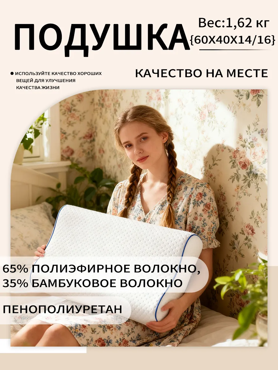 IKEA / Подушка ортопедическая 60х40