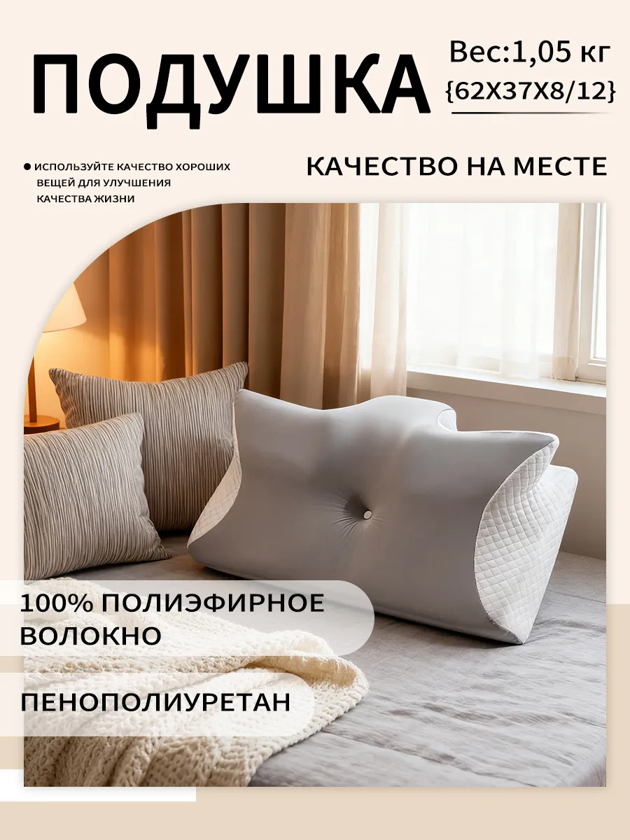 IKEA / Подушка ортопедическая с эффектом памяти