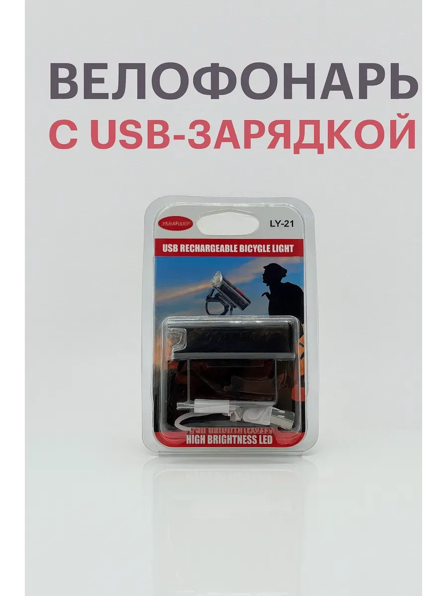 Велосипедная фара