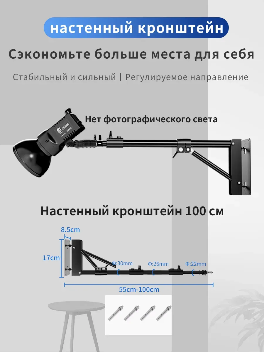 Кронштейн для потолочного освещения для фотографий