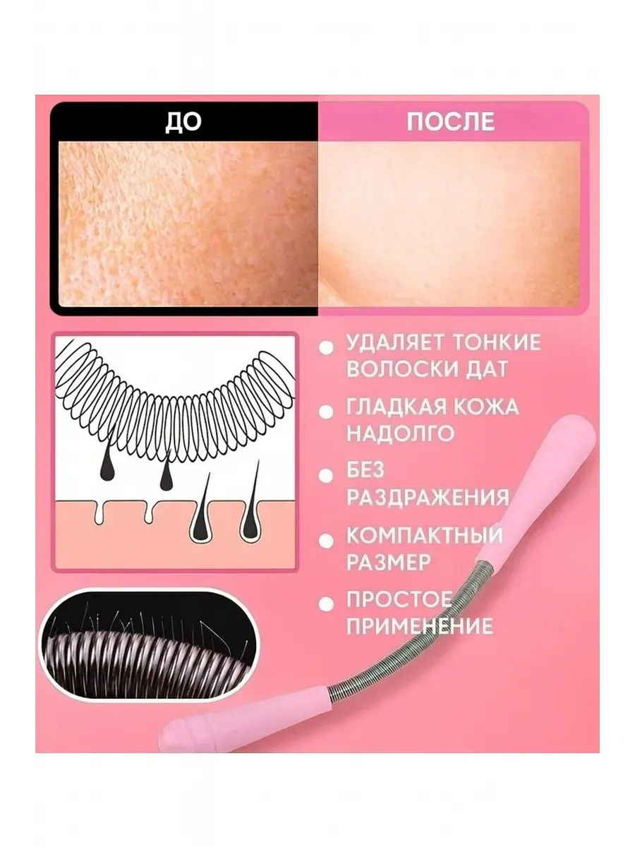 многофункциональный инструмент для удаления нежелательных во…