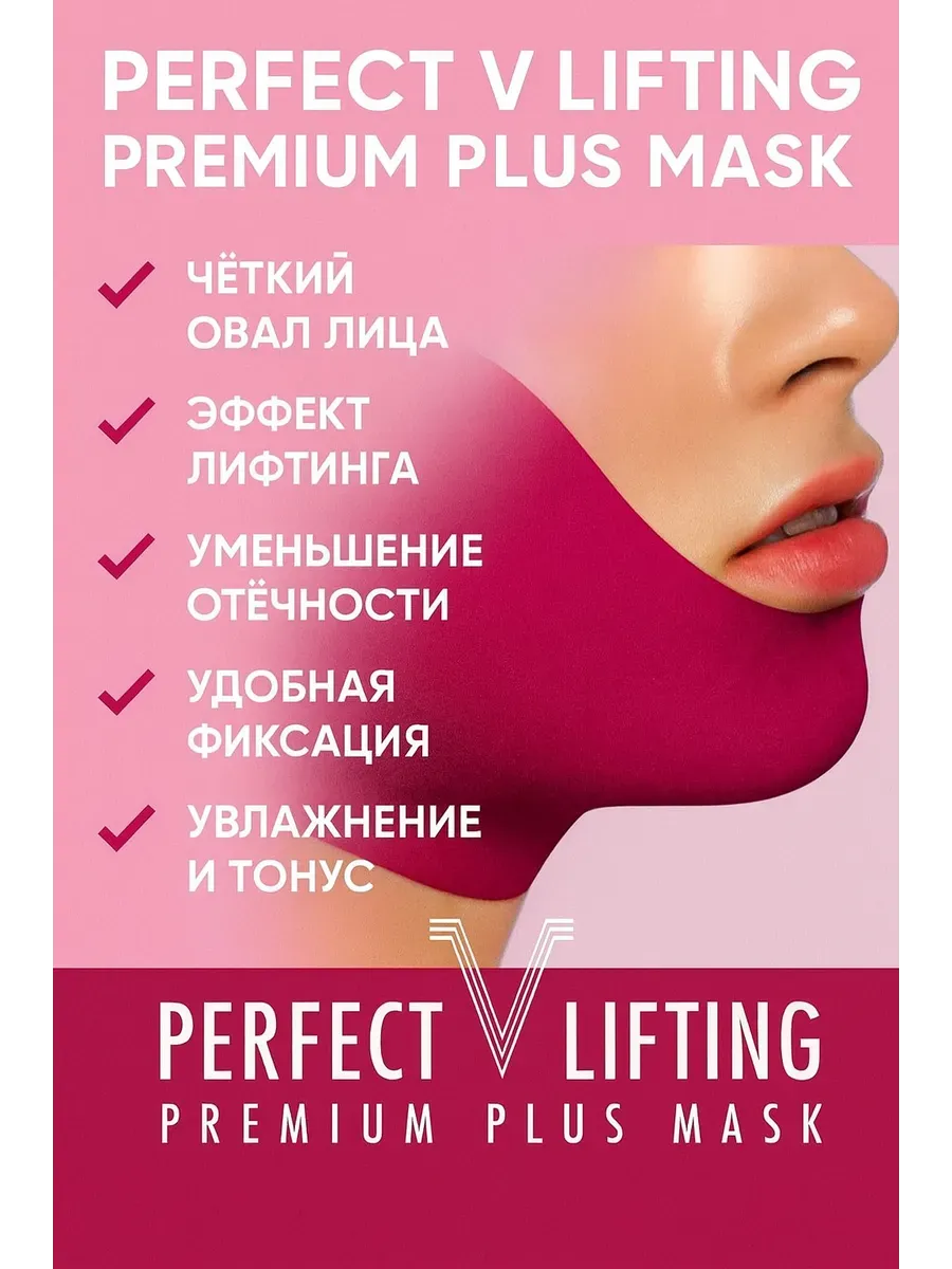 Для ухода за кожей нижней части лиц