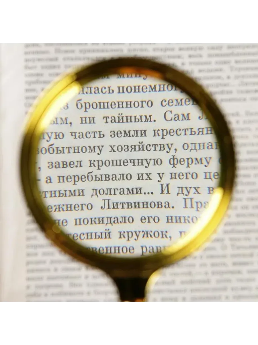 классическая лупа 6x