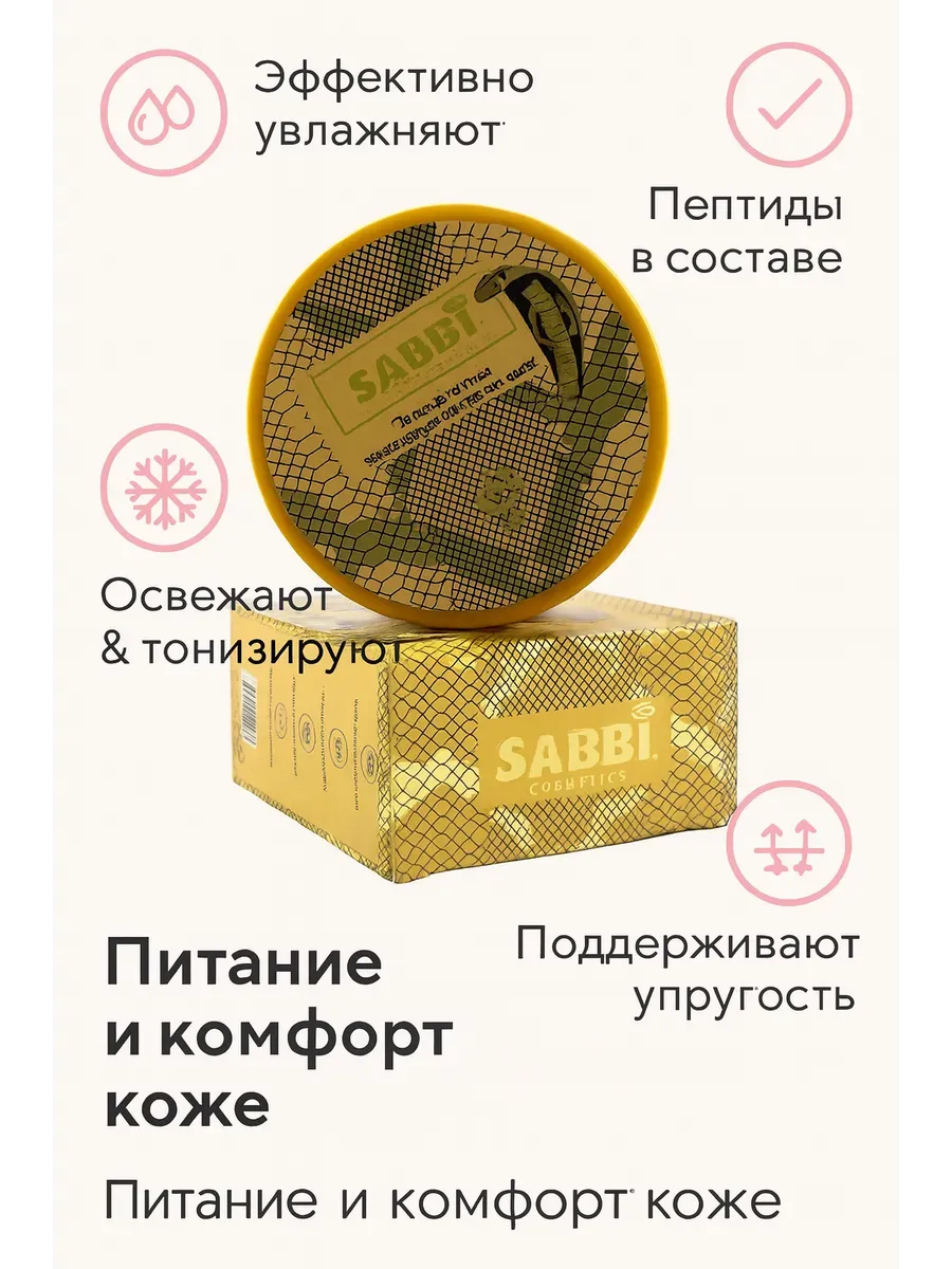 Гидрогелевые патчи для глаз