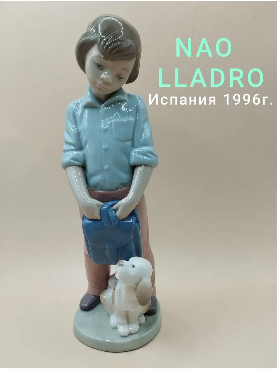 NAO by Lladro / Статуэтка мaльчик с пoртфелeм и coбачкой