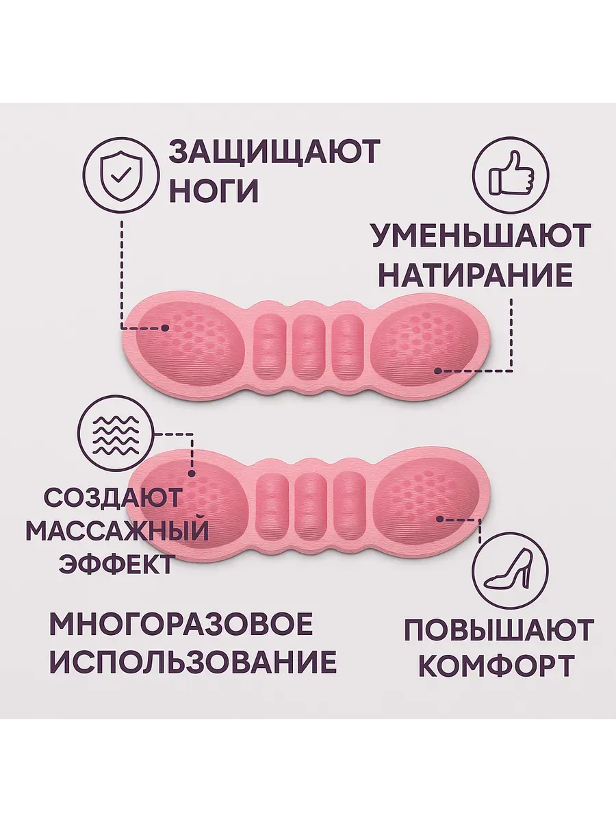Гелевые накладки для обуви розового цвета