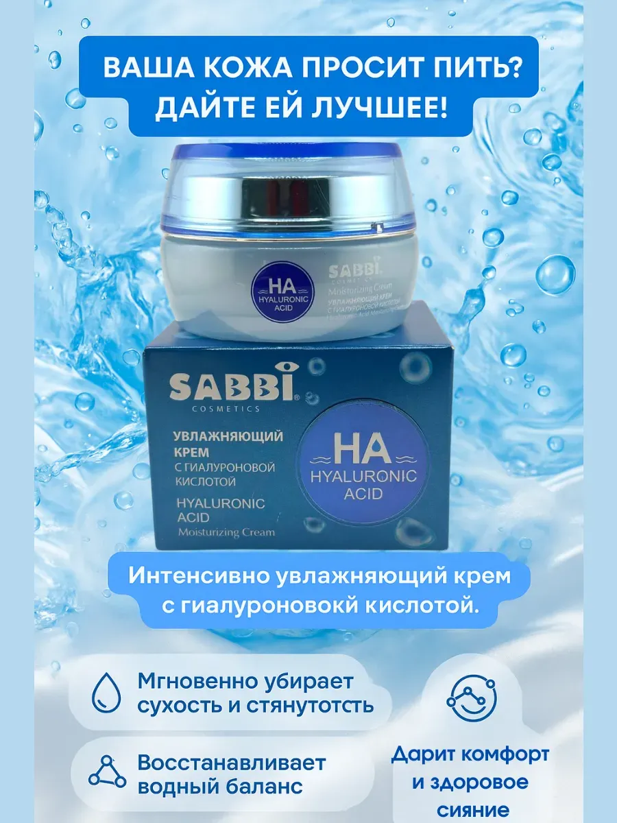 Бомани / Крем для лица с гиалуроновой кислотой для сухой кожи