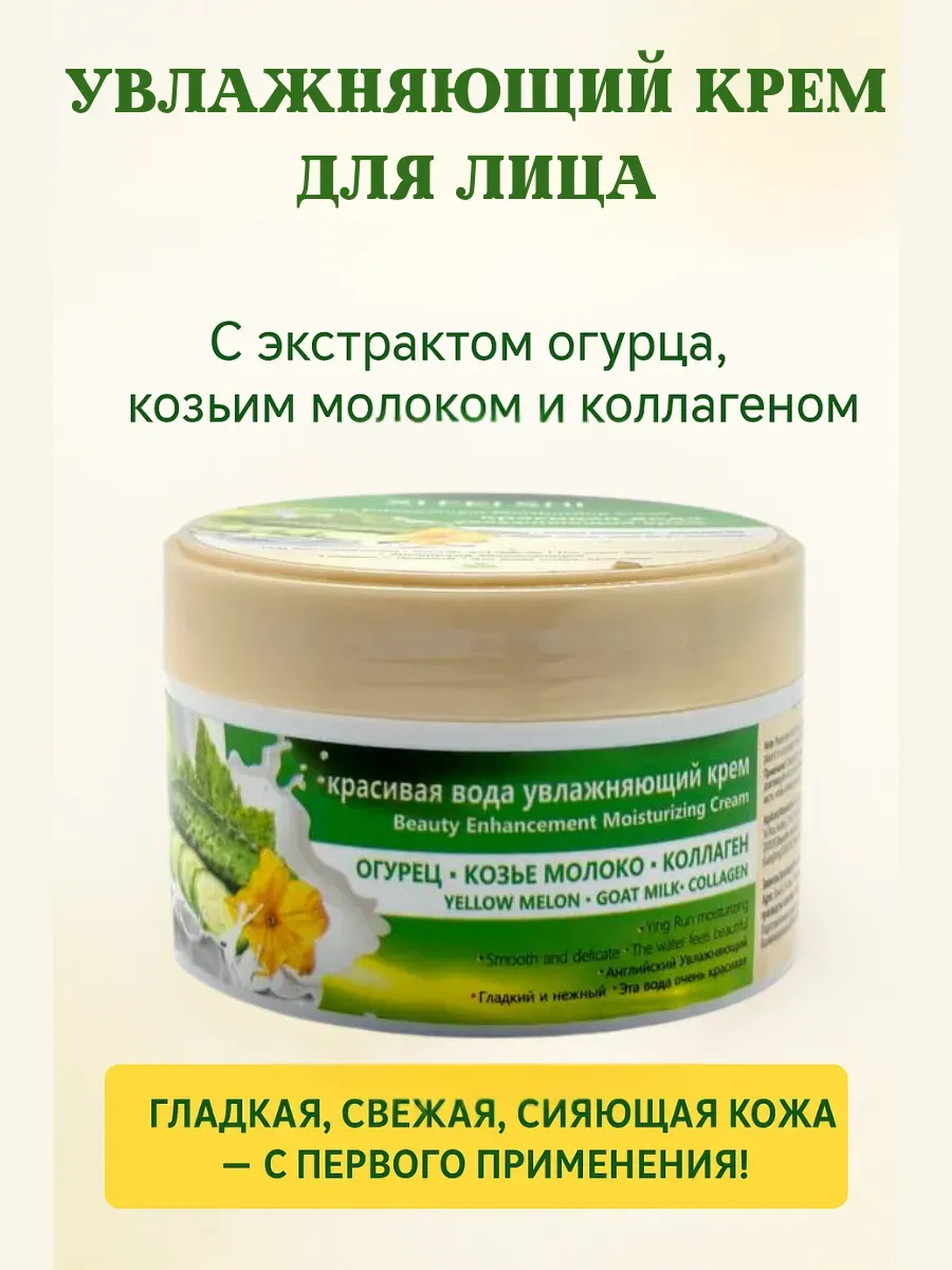 Бомани / Крем для лица увлажняющий