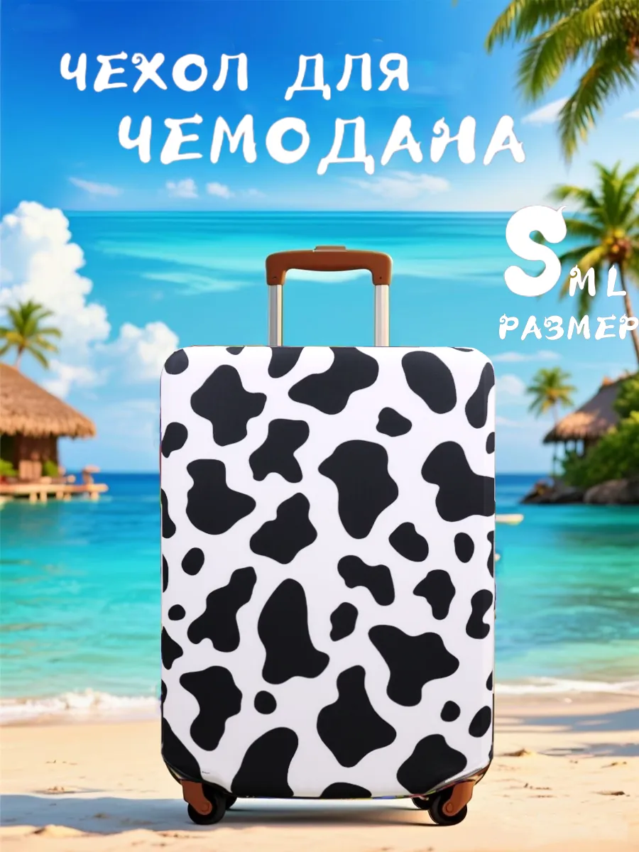 Чехол на чемодан S