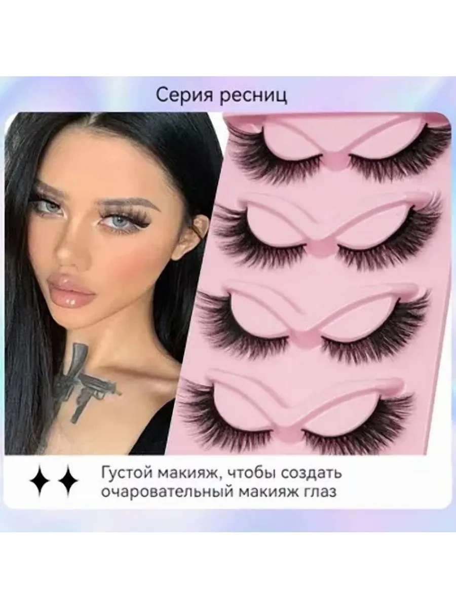 Магнитные ресницы набор 5 пар Черный