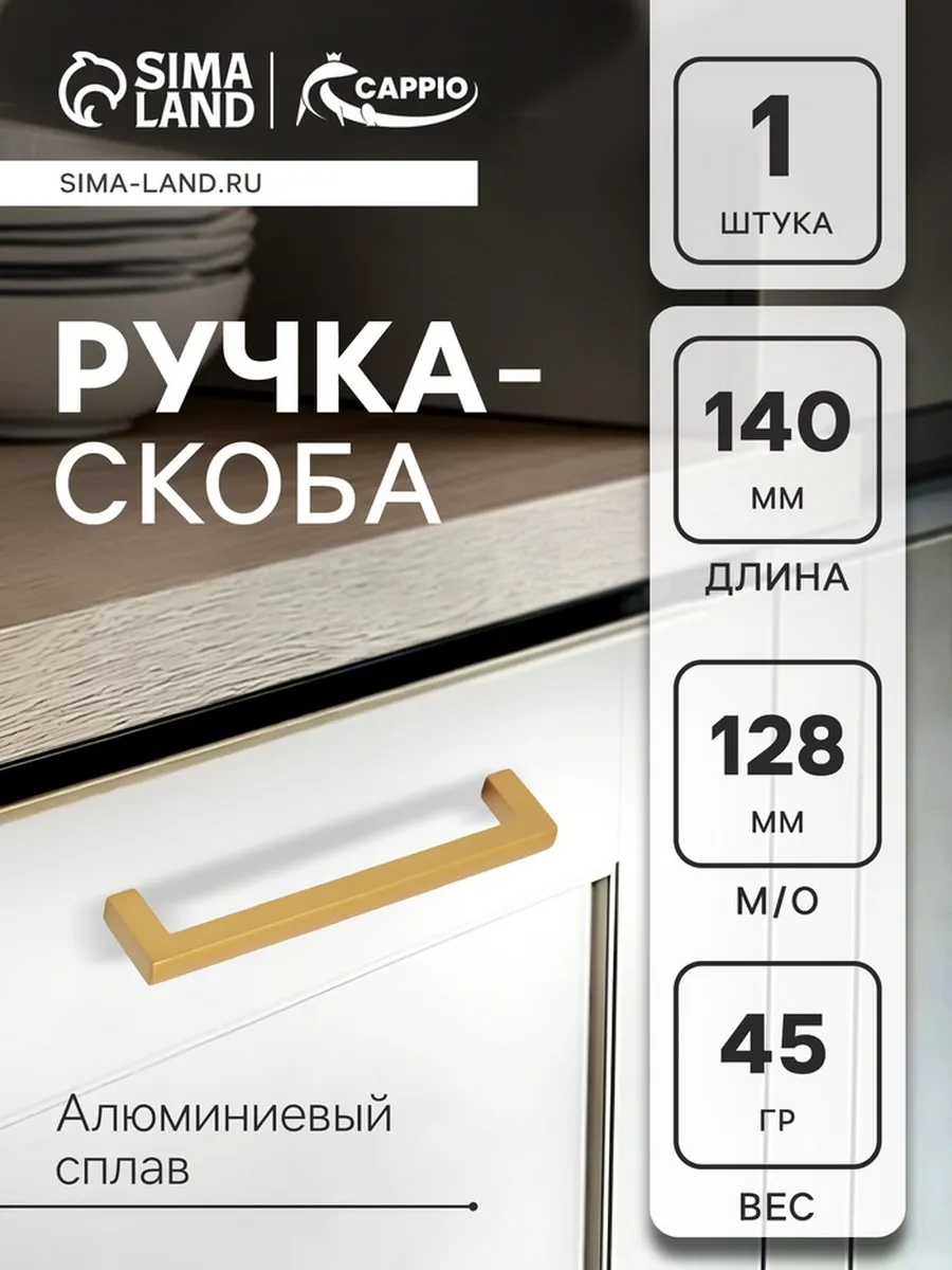 Домный / Ручка-скоба алюминий 128 мм матовое золото