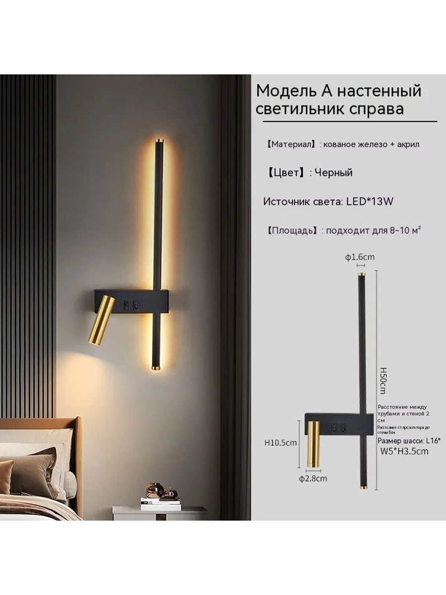 Настенная лампа Справа