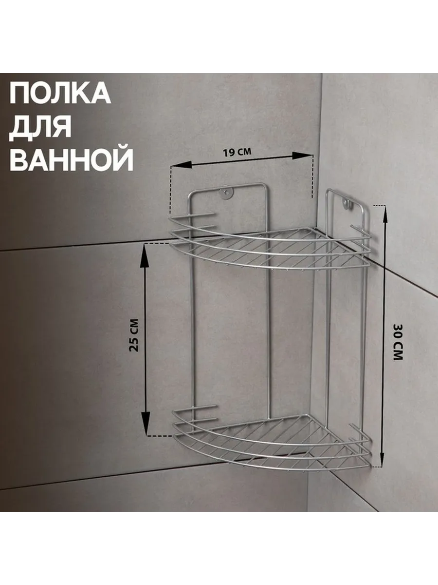Угловая двухъярусная полка для ванной хром