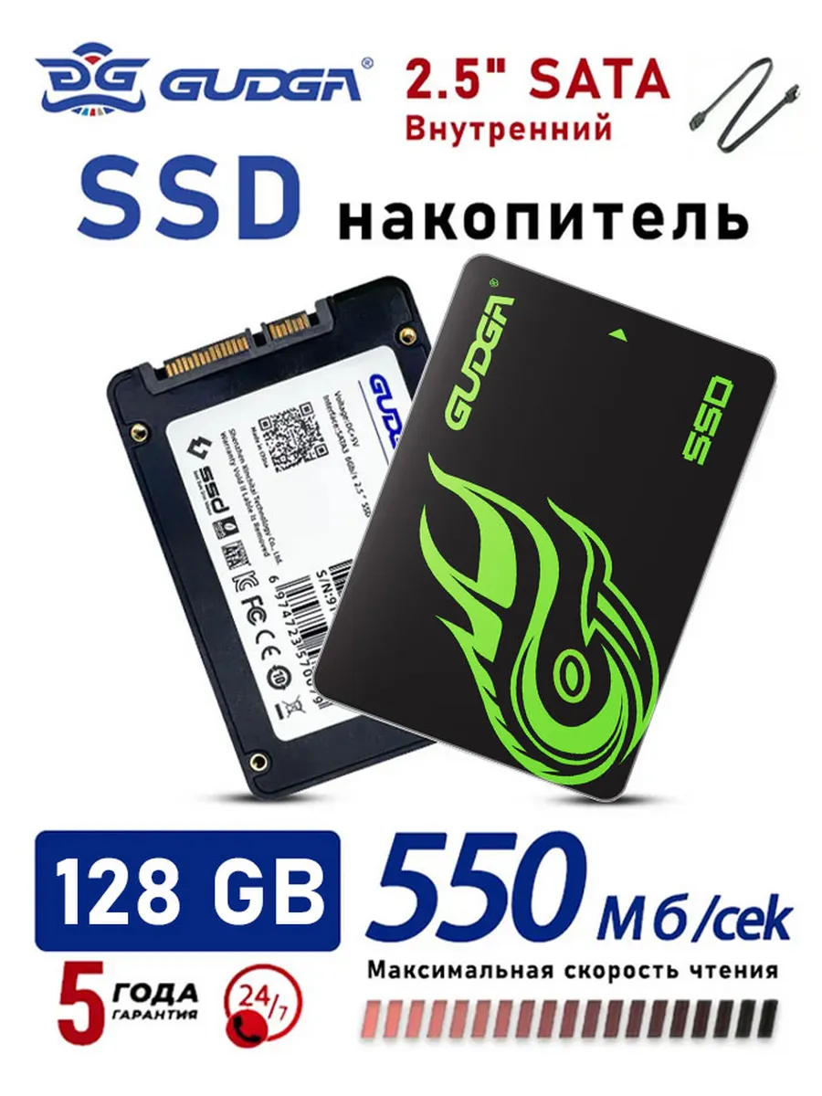 GUDGA / SSD 128ГБ внутренний твердотельный накопитель