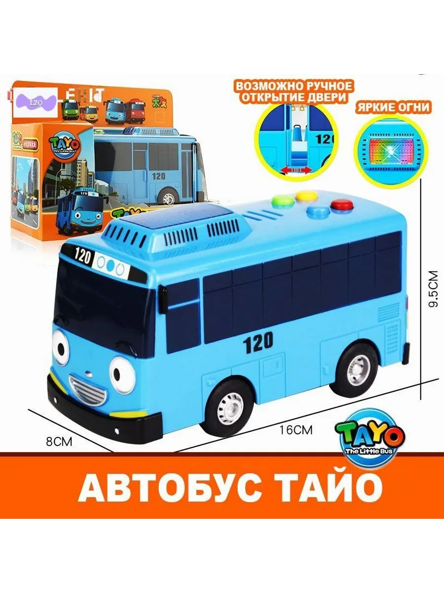 Автобус Тайо с звуком и светом - инерционная игрушка Тайо