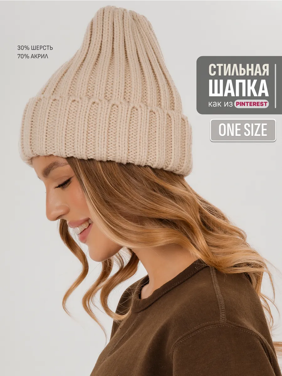 TAKTIK / Шапка бини с отворотом