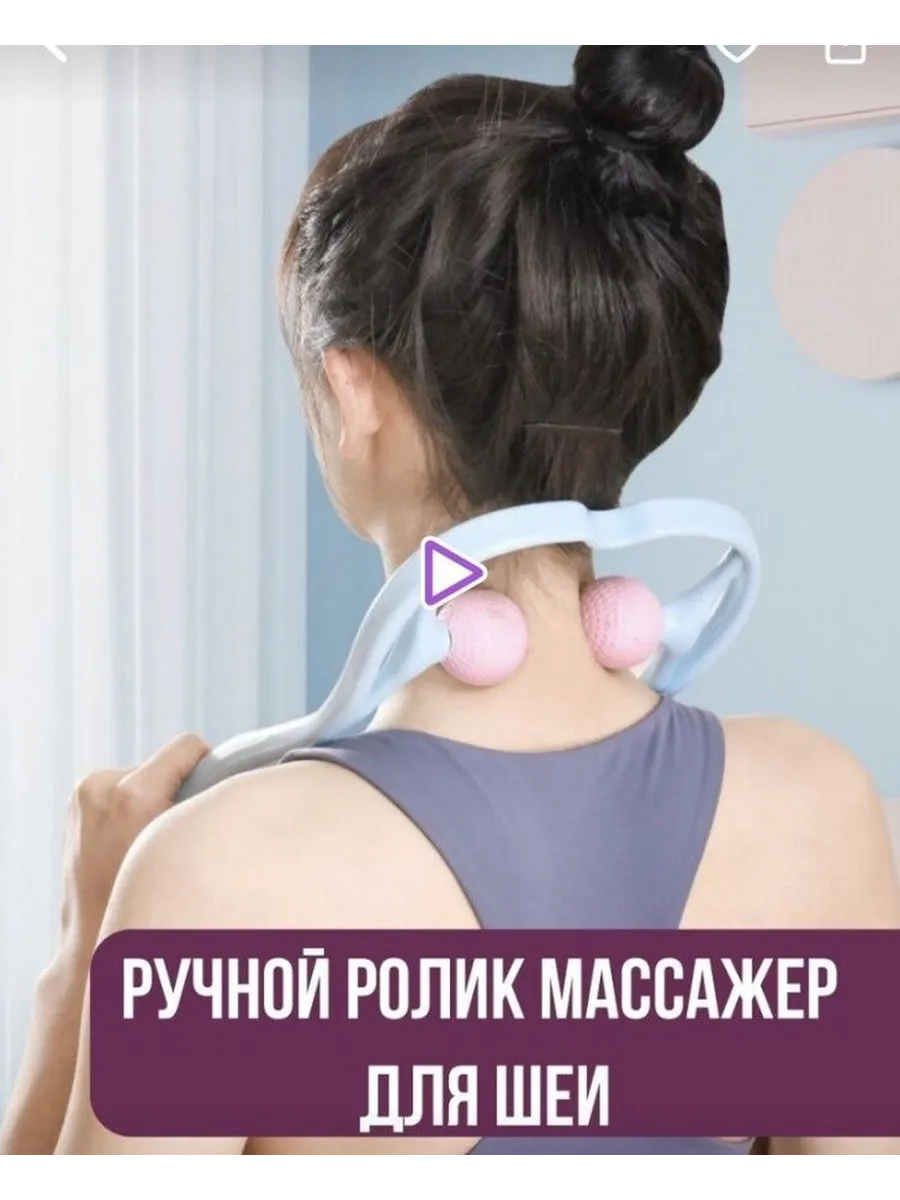 Роликовый массажер для шеи ручной антистресс