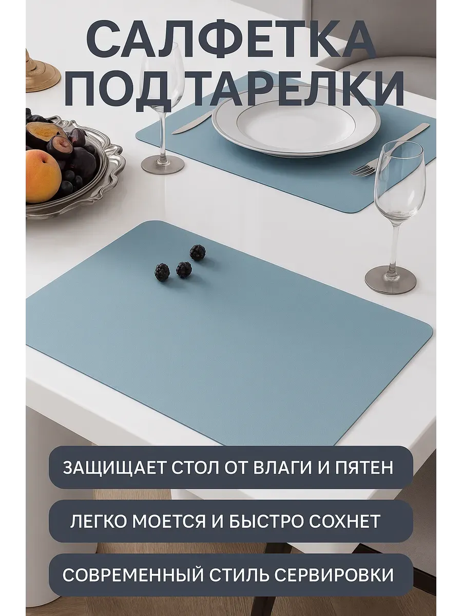 айс-стор / Кухонный коврик для стола влагостойкий