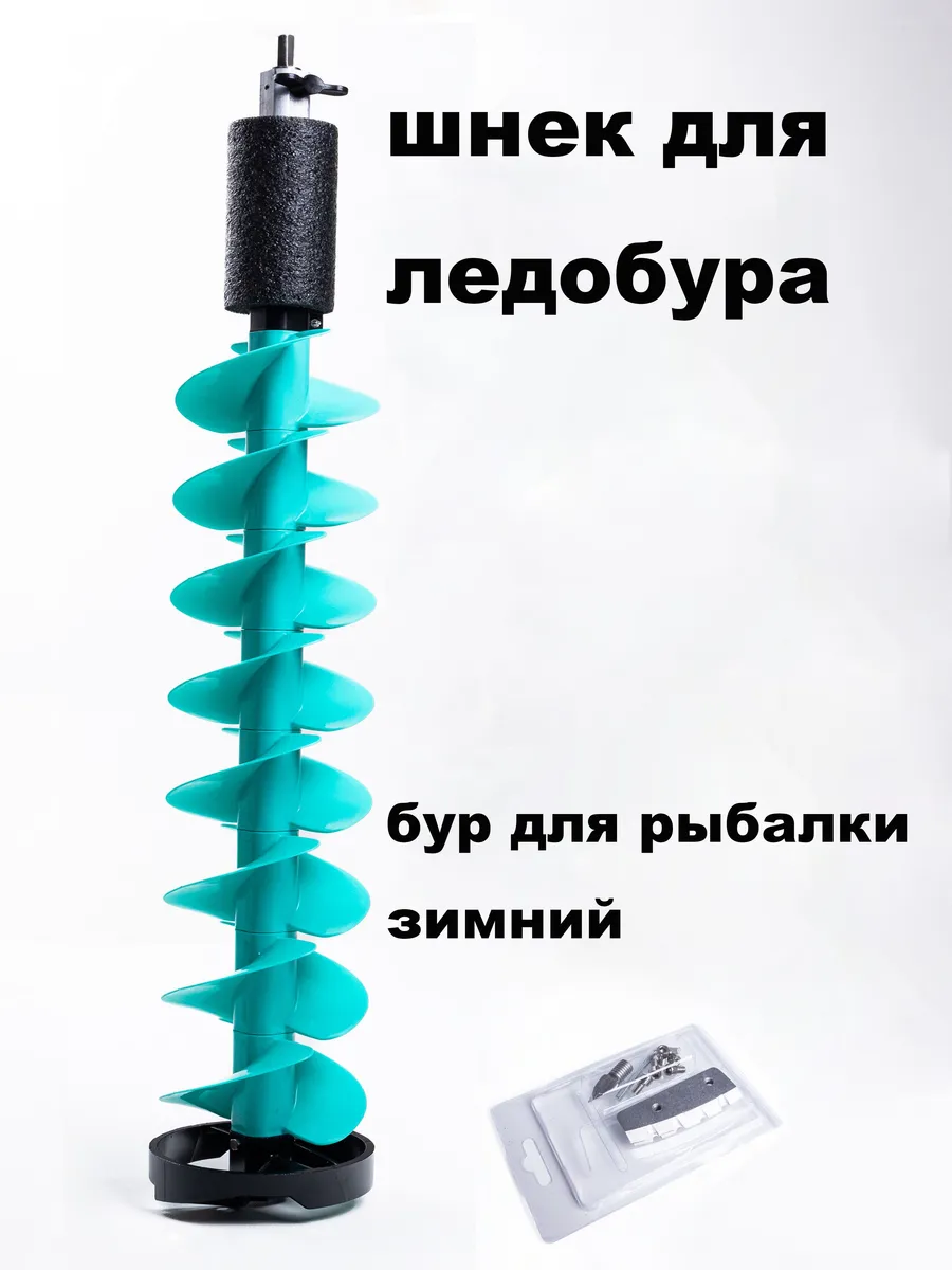 Ледобур Электрический диаметр 150 мм