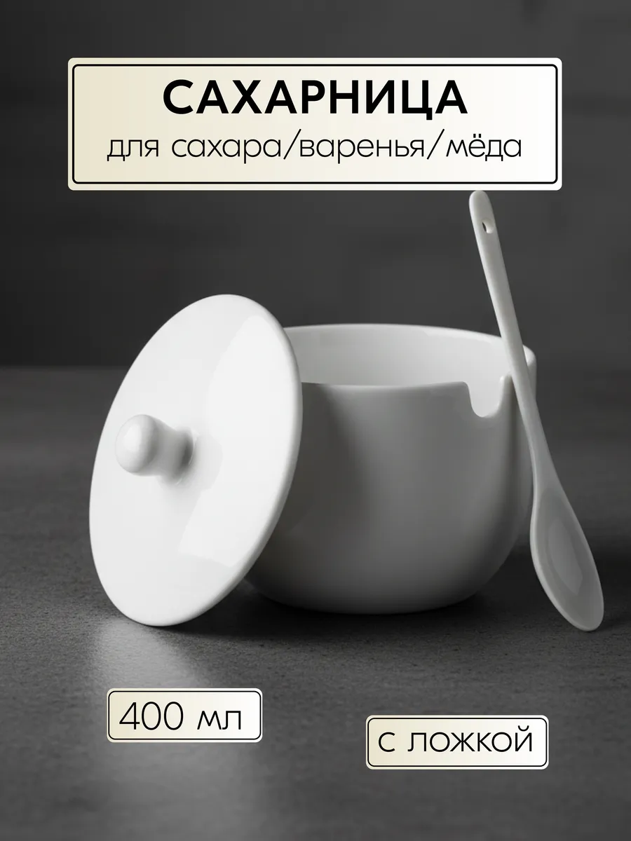 АЛЬТЕРНАТИВА / Сахарница "Джелли" 0,4л с ложкой и крышкой