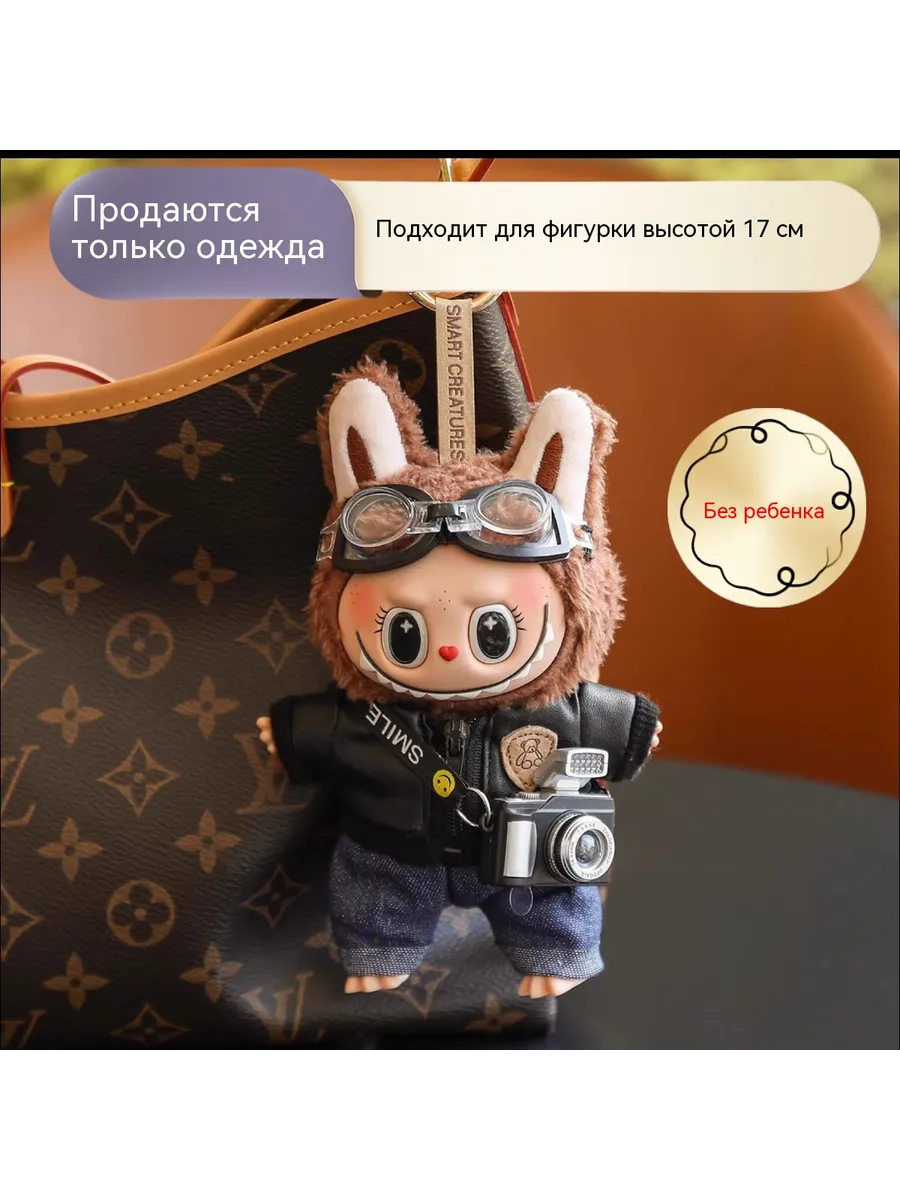 Одежда для куклы Брюки-рулет Одежда