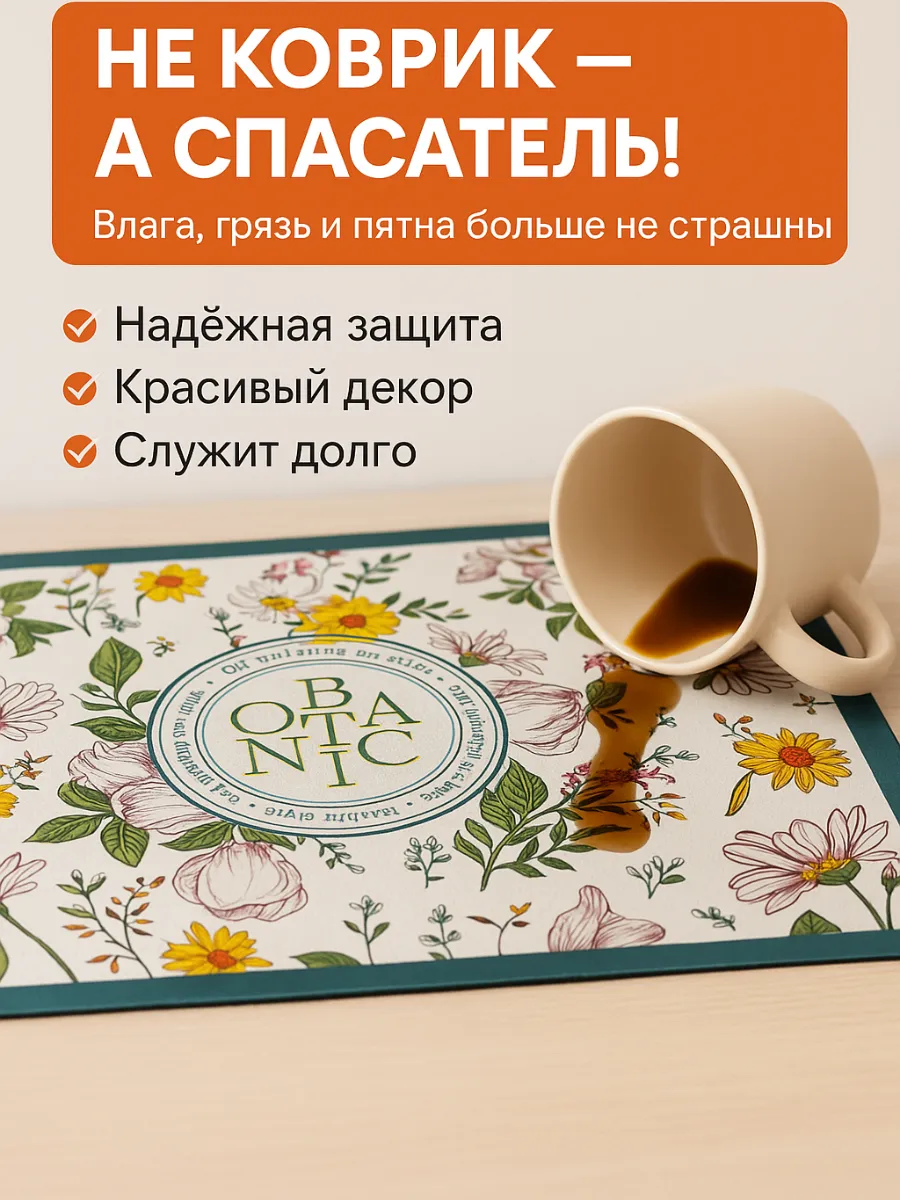 ЯРМАРКЪ / Коврик для сушки посуды