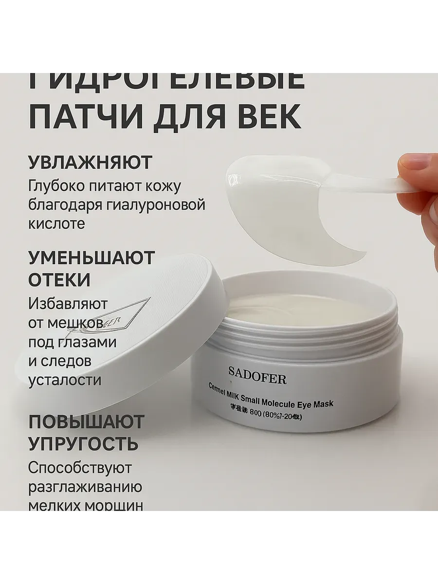 Патчи