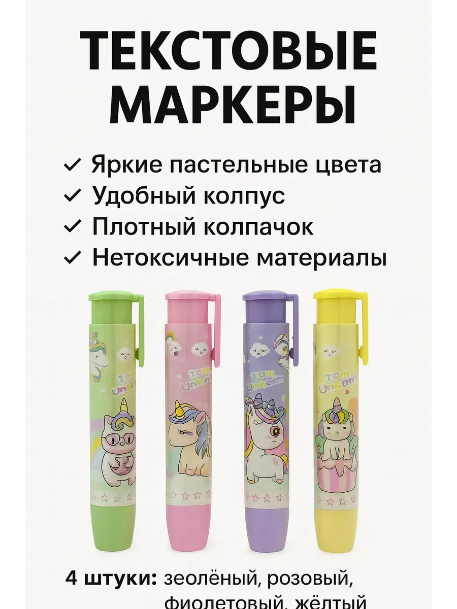 Набор ластиков для школы 4шт