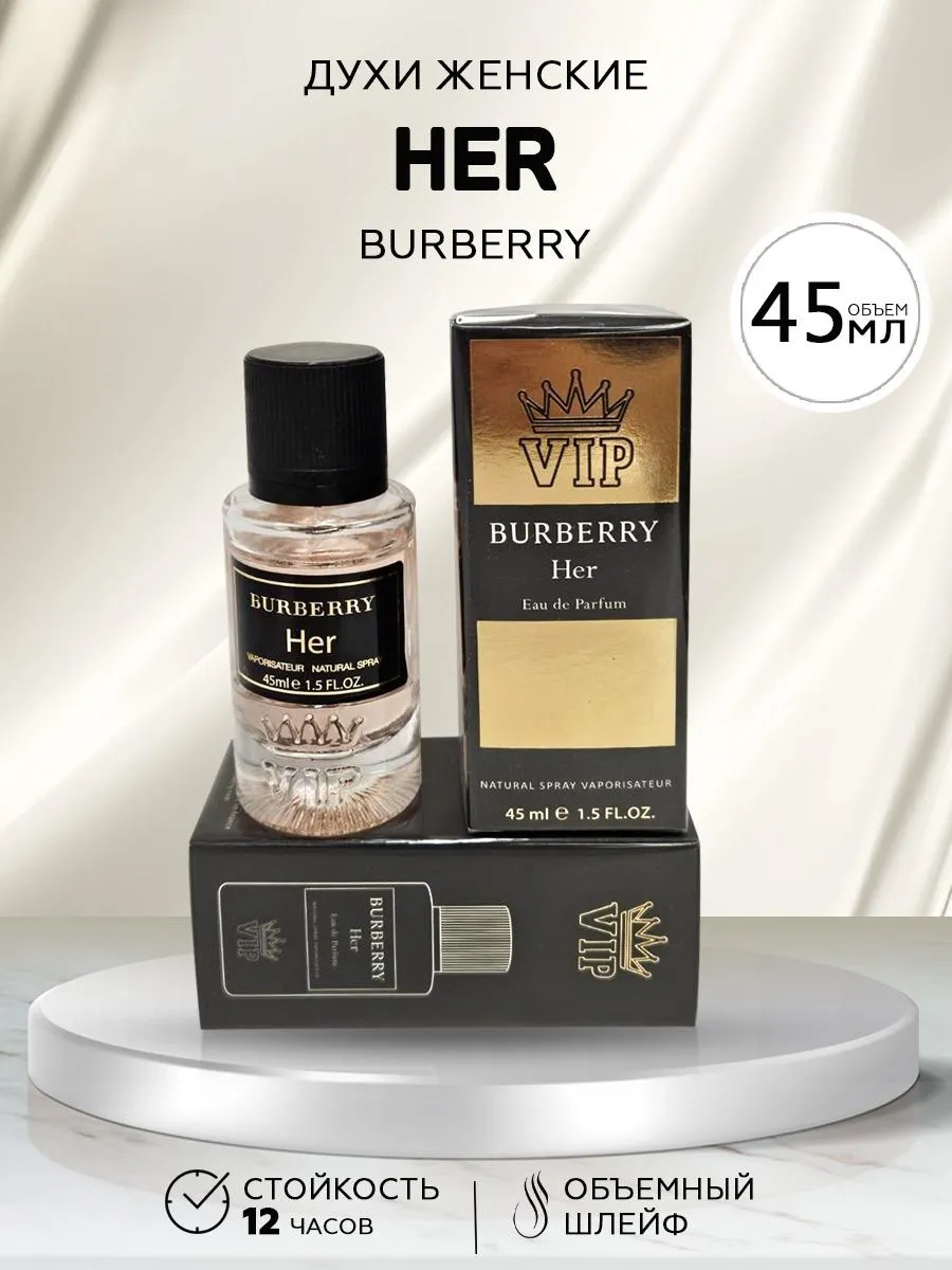 Духи тестеры Burberry Burberry Her 45 VIP