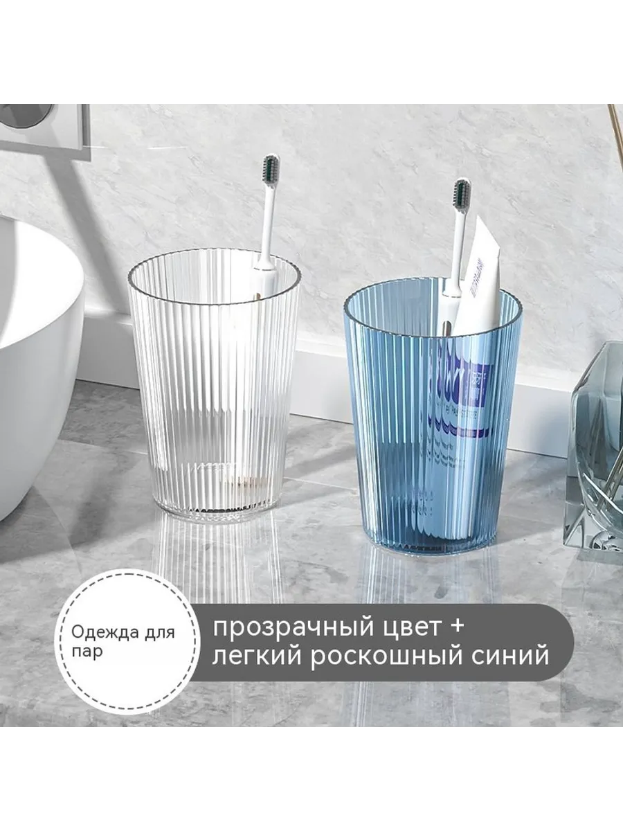 Чашка для полоскания рта Прозрачный цвет Без спецификации