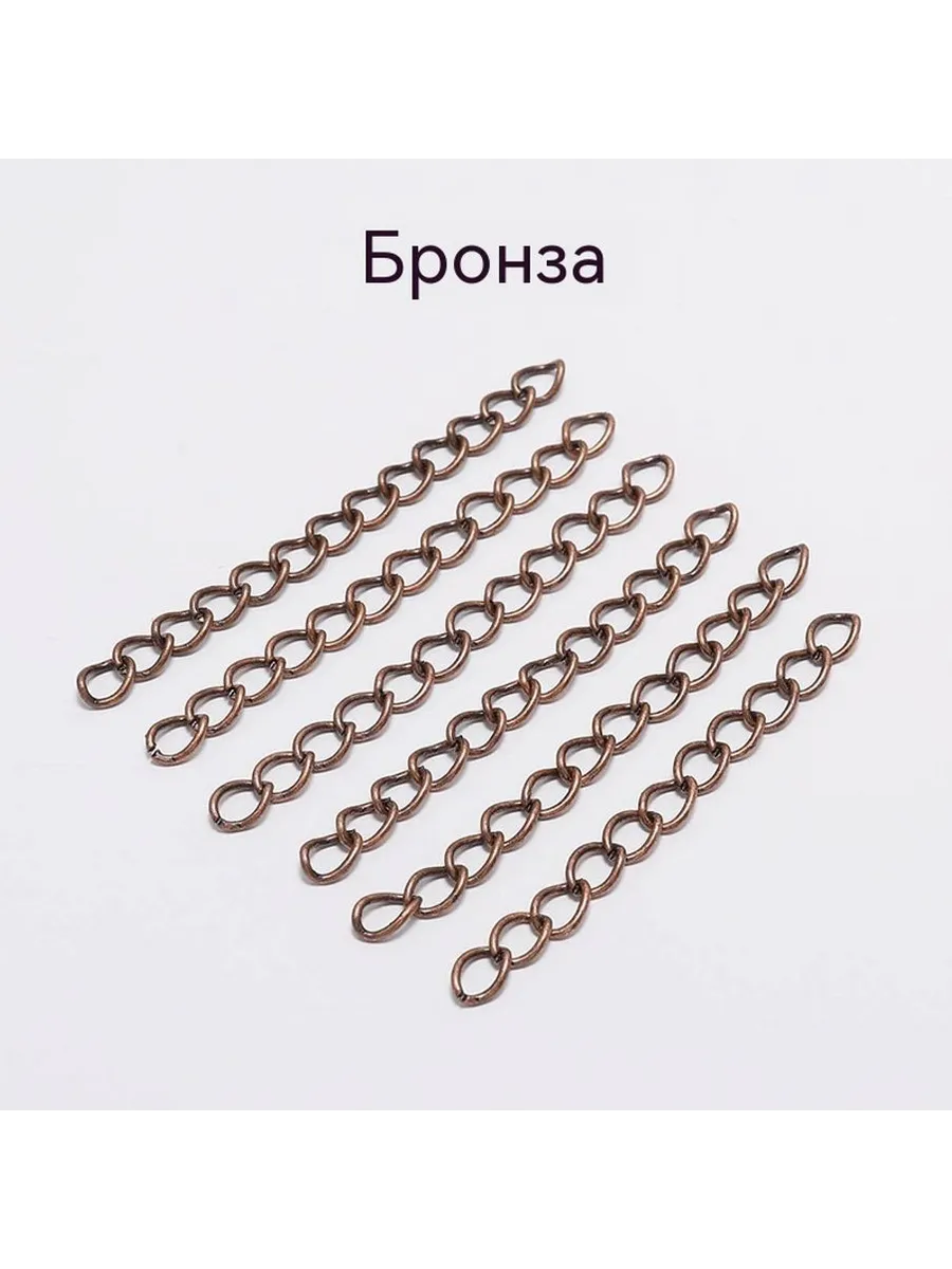 Цепь Бронза 5CM