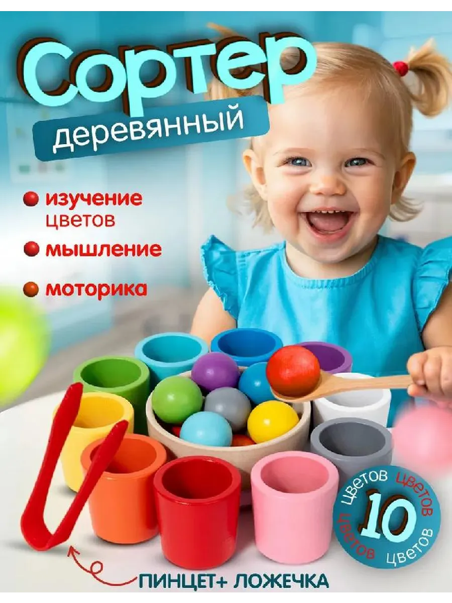 сортер для малышей 1 год монтессори Развивающая игрушка