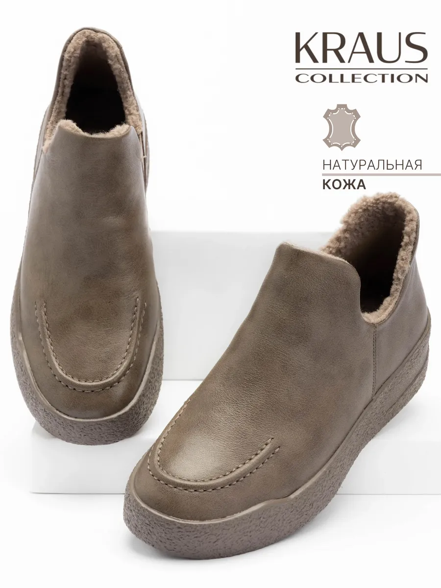 KRAUS Collection / Ботинки женские зимние кожаные