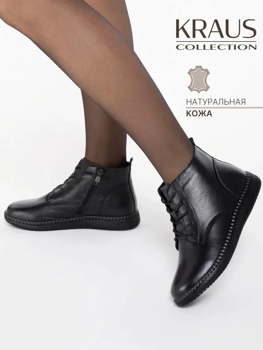 KRAUS Collection / Ботинки демисезонные кожаные