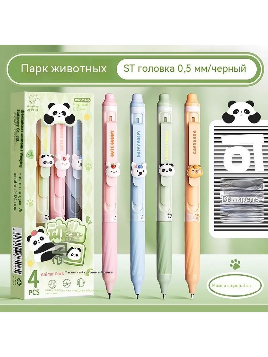 Ручка 4 палки 0 5 мм