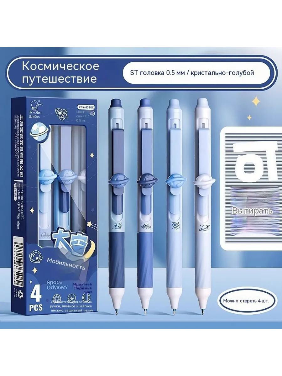 Ручка Кристаллический синий 0 5 мм