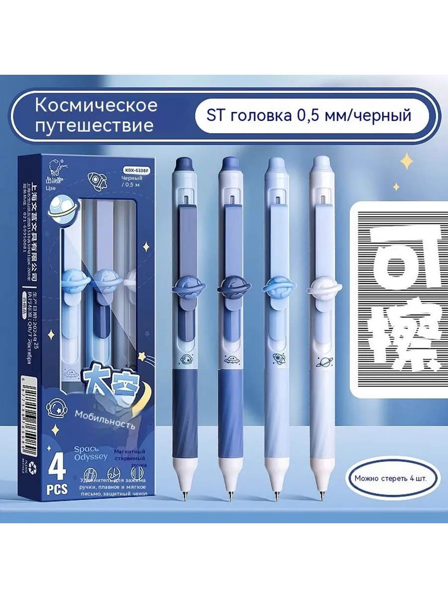 Ручка Черный 0 5 мм