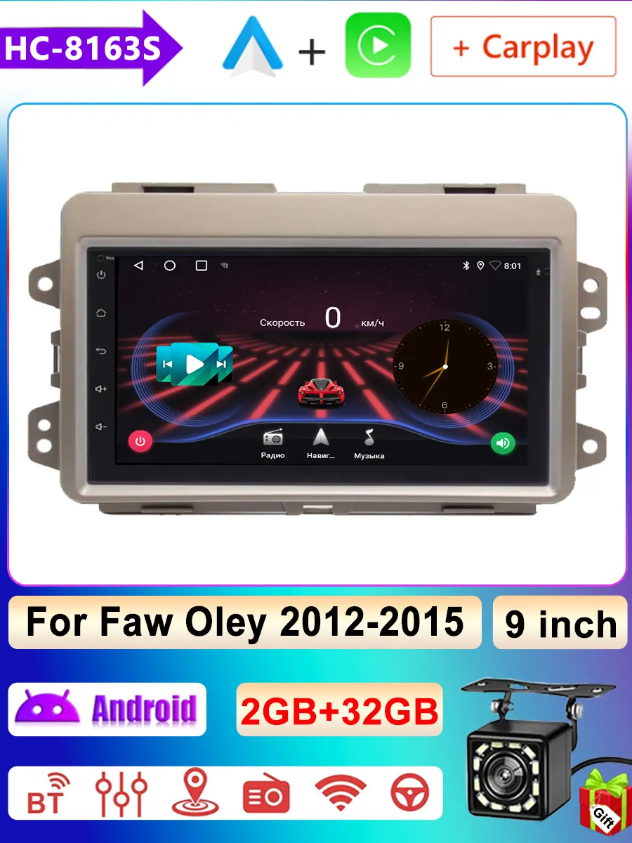 REAKOSOUND / Автомагнитола Faw Oley 2012-2015