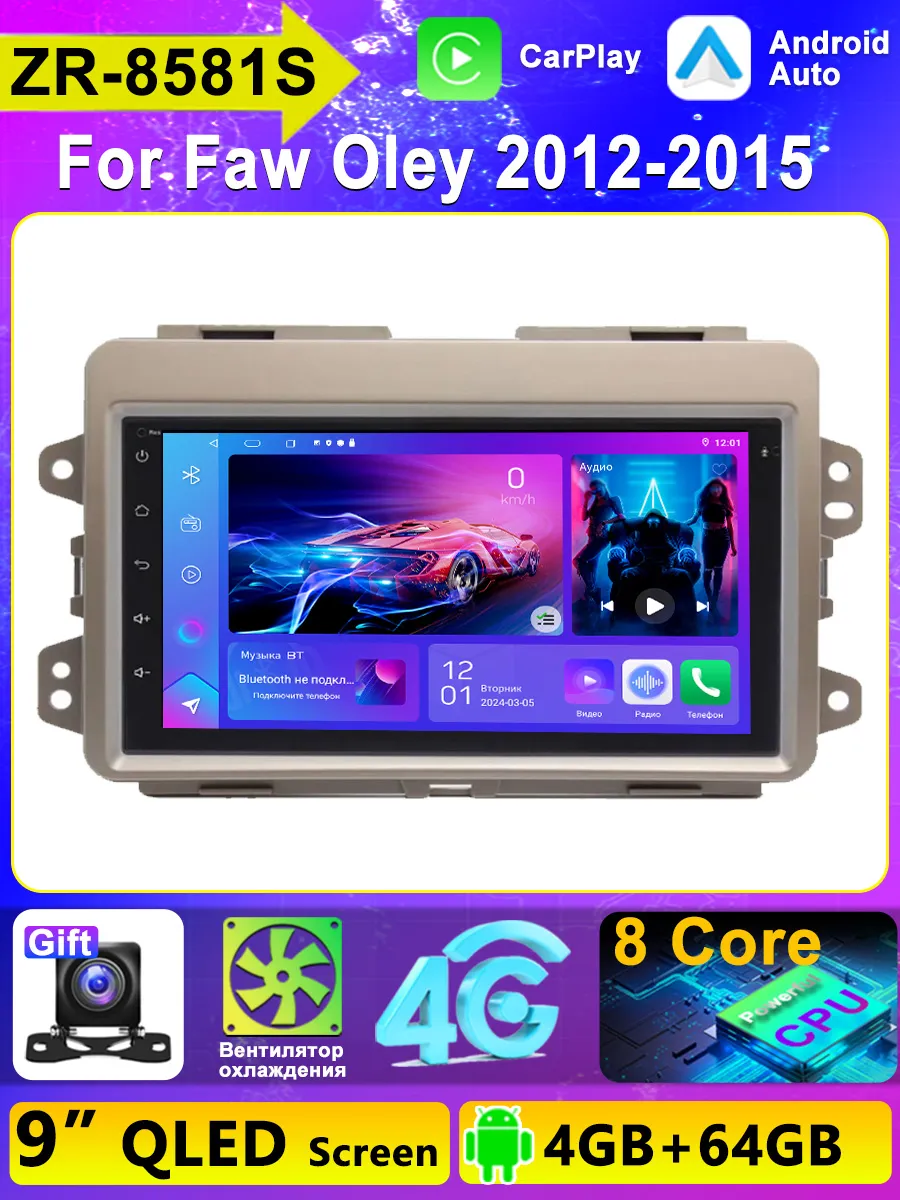 REAKOSOUND / Android Магнитола для Faw Oley 2012-2015