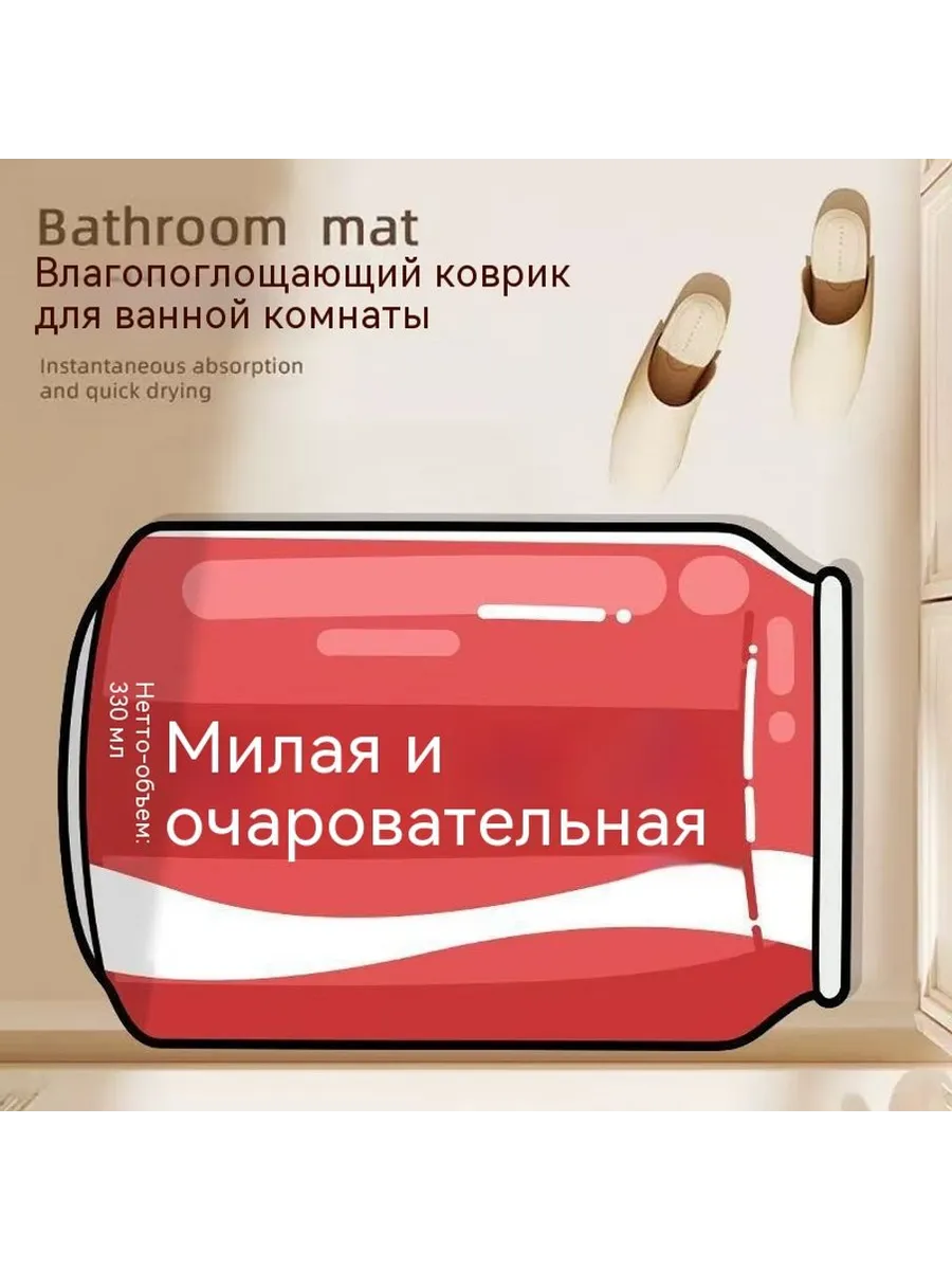 Коврик для пола 8 80*120см