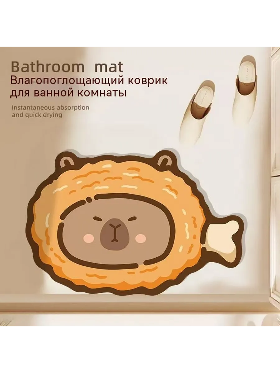 Коврик для пола 9 60cm
