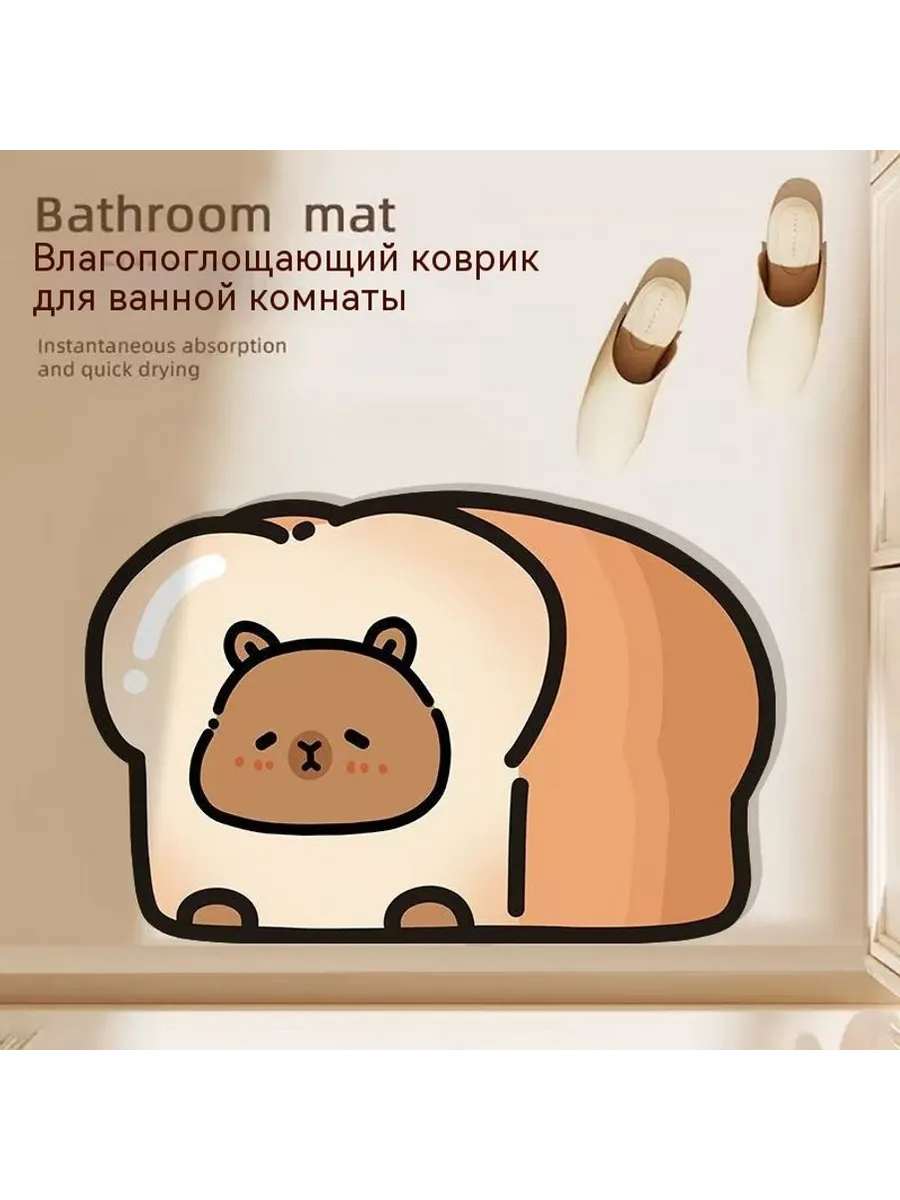 Коврик для пола 10 80*120см