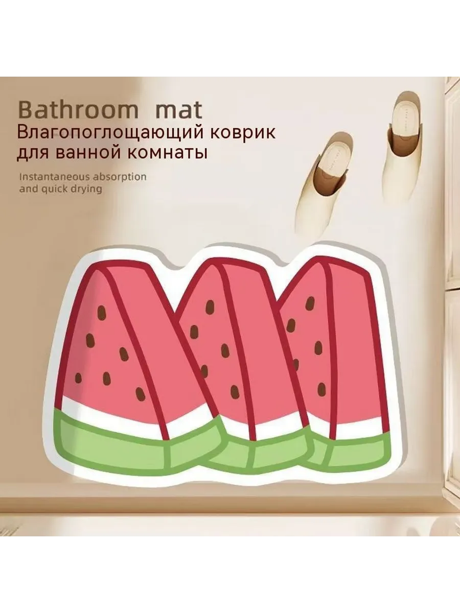 Коврик для пола 4 60cm